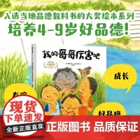 我的哥哥厉害吧