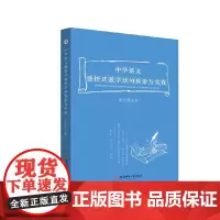 中学语文感悟式教学法的探索与实践