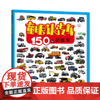 童眼认汽车2本套(名车、功能车)