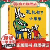 扎扎有了小弟弟