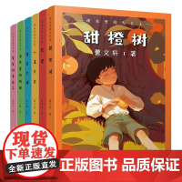 课本里的大作家(六册)