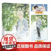 《与鹤》新晋作者 百户千灯 温暖之作 网络原名《协议结婚后我离不掉了》 百户千灯 长江出版社 正版书籍