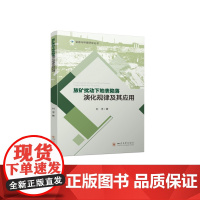 放矿扰动下地表陷落演化规律及其应用