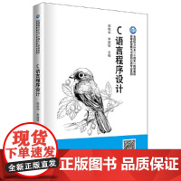 C语言程序设计