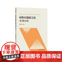 结构化融资工具案例分析