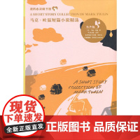 我的心灵藏书馆 马克·吐温短篇小说精选(英文注释有声版)