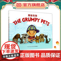 正版童书 海豚绘本花园:臭脸宠物(精) 点读版