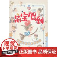 萌宝驾到:超可爱的手绘简笔画