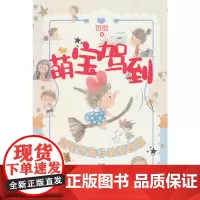 萌宝驾到:超可爱的手绘简笔画