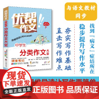 中学生分类作文大全