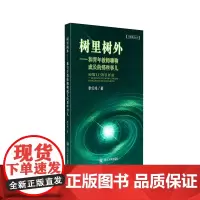 树里树外——和青年教师聊聊成长的那些事儿