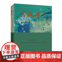 诗收获·2021年秋之卷