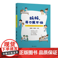 妈妈,开刀我不怕—— 一个先天性胫骨假关节患儿的手术亲历