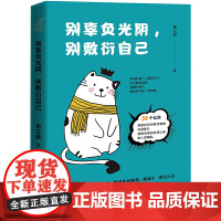 别辜负光阴,别敷衍自己