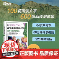 新东方 超强英语阅读训练3