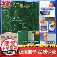 当当[2024年诺贝尔文学奖得主韩江作品全集]素食者植物妻子白失语者不做告伤口愈合中别把晚餐放进抽屉黑夜的狂欢韩国女性小