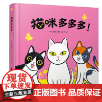 猫咪多多多!