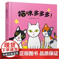 猫咪多多多!