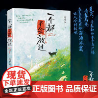 一个都不会放过:校园霸凌只有0次和无数次!利用法律手段,加害者,一个 尖叫的羊驼 江苏凤凰文艺出版社 正版书籍