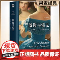 [ 正版书籍]傲慢与偏见(新版)真正读懂傲慢与偏见 《追风筝的人》译者 新旧版本封面随机发货