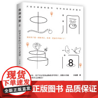 虫洞书简8:给青少年的286个作文素材