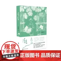 活着(老树谈老树画画) 上海书画出版社 正版书籍