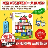 一看就会的时钟和日历