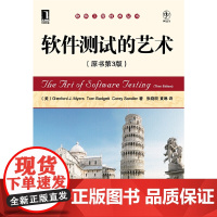 软件测试的艺术(原书第3版)(决战大数据时代!IT技 计算机网络 计算机软件工程(新) 机械工业出版社 正版书籍