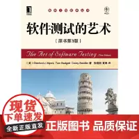 软件测试的艺术(原书第3版)(决战大数据时代!IT技 计算机网络 计算机软件工程(新) 机械工业出版社 正版书籍