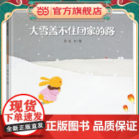 大雪盖不住回家的路(给所有独自面对风雨的孩子和默默守护的大人)