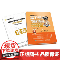 聂卫平围棋习题精解 手筋专项训练 从5级到1级 聂卫平 人民邮电出版社 正版书籍