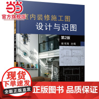 室内装修施工图设计与识图.9787111690818/机械工业出版社