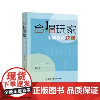 合唱玩家全面进阶攻略