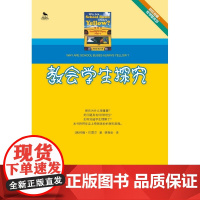 初任教师·教学基本功 教会学生探究