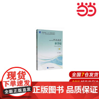 医学史(第3版)(第四轮五年制教材).张大庆 编9787565919275