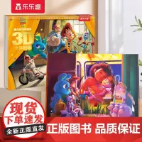 迪士尼经典故事3D立体剧场 第3辑 玩具总动员4