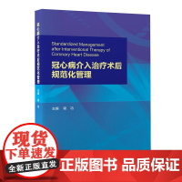 重性精神疾病个案管理操作手册