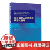 重性精神疾病个案管理操作手册