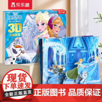 迪士尼经典故事3D立体剧场 第4辑 寻找独角兽