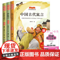 快乐读书吧 经典儿童文学名家名作 三年级下册