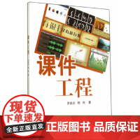 课件工程