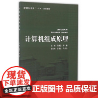 计算机组成原理