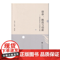 使命、挑战与创新——特区高校学生工作创新与实践