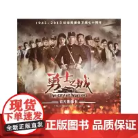 勇士之城:影像书