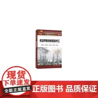 低温甲醇洗装置操作工