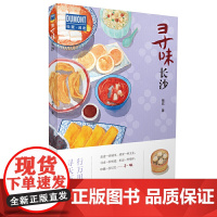 寻味·河南—行万里路,寻天下味