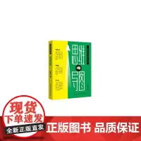 “全想脑力提升书系”思维导图