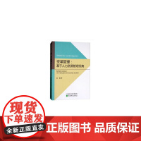 变革管理:基于人力资源管理视角