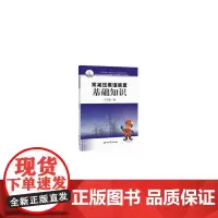 常减压蒸馏装置基础知识