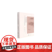 诗路遗珍——浙江诗路沿线文物资源调研报告 浙江大学出版社 正版书籍